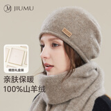 玖慕（JIUMU）纯羊绒帽子女秋冬季保暖针织帽毛线帽显脸小包头冷帽堆堆帽