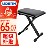 莫森（MOSEN）MS-10S琴凳 可升降折叠凳 钢琴电子琴古筝二胡乐器通用单人琴凳