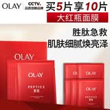 玉兰油（OLAY）大红瓶面膜5片抗皱紧致保湿面膜护肤品七夕情人节礼物送女友