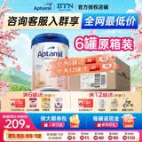 爱他美（Aptamil）德国爱他美白金版德爱HMO婴幼儿原装进口奶粉【咨询享底价】 2段6罐 28年1月 【领大额劵+膨胀金+赠品】