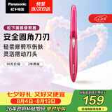 松下（Panasonic）【七夕礼物】电动修眉刀刮毛刀眉毛修剪仪多功能剃毛器修眉梳送女生生日礼物ES-WF61