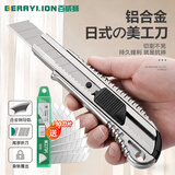 百威狮（BERRYLION）美工刀重型自锁裁纸刀工业切割壁纸刀拆快递开箱刀18mm+10刀片