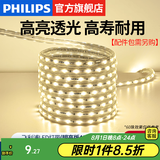 飞利浦（PHILIPS）灯带LED灯条220V家用客厅卧室吊顶线条灯软光带超亮无主灯照明 1米-36珠-暖白7.5W-不含配件