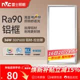 雷士（NVC）厨房灯led集成吊顶吸顶灯扣板灯卫生间面板灯平板灯36w