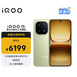 vivo iQOO 15 16GB+1TB旷野 第五代骁龙8至尊版 2K 三星珠峰屏 国家补贴 iqoo15游戏电竞手机