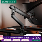 Brateck北弧 显示器支架 机械臂 电脑支架桌面夹式底座 大承重屏幕增高架E500黑17-40吋 悬空托臂