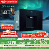 西门子（SIEMENS）【嵌饮机TOP1】水玲珑500 温热款嵌入式反渗透家用直饮机 超薄厨房净水器 北极光系列WS5053BB1C