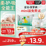 巴布豆（BOBDOG）【免费送】金钻·菠萝拉拉裤XL10片【柔护吸全能王】尿不湿