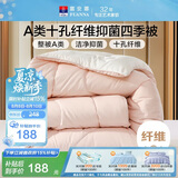 富安娜被子春秋四季被芯双人A类空调被褥抗菌1000g填充203×229cm粉+白
