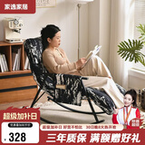 家逸摇摇椅午休单人沙发成人躺椅阳台懒人折叠靠背椅客厅老人休闲椅子