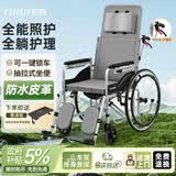 怡辉（YIHUI）轮椅瘫痪老人专用可躺可洗澡大小便轻便折叠出行骨折可抬腿带坐便