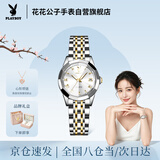 花花公子（PLAYBOY）京东自营女士手表26新款十大品牌名表女生简约腕表生日礼物送女友
