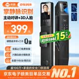 米宿M10掌静脉智能门锁指纹锁3D人脸识别智能锁电子锁入户门密码锁 掌静脉解锁+主动视频对讲+3D人脸