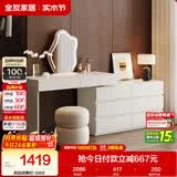 全友家居简约梳妆台斗柜一体轻奢现代卧室高级感家用伸缩化妆桌子书桌