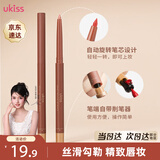 悠珂思（ukiss）唇线笔03#豆沙肉桂色 初学者勾线画嘴唇两用防水持久唇膏生日礼物