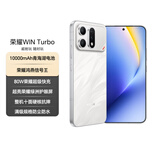 荣耀WIN Turbo 宋妍霏同款 10000mAh青海湖电池 荣耀鸿燕信号王 12+512 指定赢 AI游戏手机 国家补贴