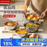 美厨（MAXCOOK）加厚304不锈钢汤盆 炒菜盘大碗盛汤方便面冷面碗菜碗随机MCWA7276