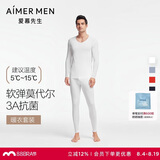 爱慕先生男士打底秋衣裤保暖套装净痕莫代尔随心NS74J471白色185