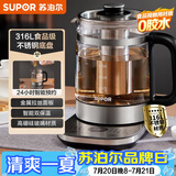 苏泊尔（SUPOR）【价保618】养生壶 1.5L煮茶器 玻璃花茶壶 316L不锈钢恒温烧水壶煮茶壶新老款随机发货 SW-15YJ32