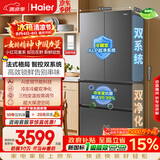 海尔「小红花系列」550L法式多门母婴冰箱双系统双净化0串味除菌变温BCD-550WGHFDC9GYU1国家补贴