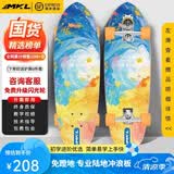迈卡龙S7陆地冲浪板初学者滑板成人儿童专业刷街代步免蹬地陆冲板大鱼板 S7-30寸星浪