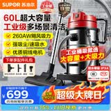 苏泊尔（SUPOR）工业吸尘器工厂车间粉尘大吸力大功率商用大型桶式吸水除尘器装修开荒洗车间保洁EVCB-75S