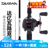 达亿瓦（DAIWA）路亚竿全套鱼竿MaRauder单竿水滴纺车轮套装碳素枪柄杆远投抛竿 枪柄1.98米（662MFB中等调)+右手水滴轮 路亚竿