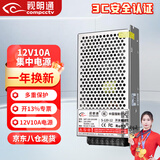 视明通 监控集中供电电源12V10A 12v摄像头电源适配器稳压器