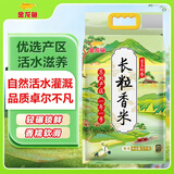 金龙鱼 东北大米 长粒香大米 金玉稻香长粒香10斤