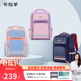 卡拉羊书包小学生1-3-6年级五维防下坠减负大嘴书包儿童护脊背包男女生 精美礼盒包装|紫色 【小号】小学低年级，身高135cm以下