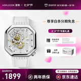 爱勒 AGELOCER原创赛车表时尚女士镂空机械手表高端国表大表盘送女友七夕礼物