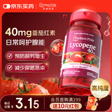普丽普莱番茄红素 男士前列腺炎特效改善尿频尿急备孕 40mg*60粒 美国进口