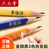 六品堂 幼儿园名字贴防水防撕姓名贴小学生宝宝入园准备用品儿童水杯贴纸定制学生文具必备一年级 120贴【金银黑楷体】立体姓名贴（撕膜留字）