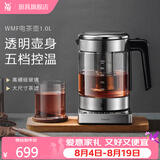 WMF 德国福腾宝电茶壶 家用电热水壶煮茶器不锈钢玻璃防烫烧水壶 1L 电茶壶