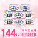 苏菲小翅膀无香棉柔护翼护垫175mm18片*8包迷你量少日用自营官方旗舰
