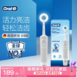 欧乐B成人电动牙刷男士女士圆头牙刷D100声波旋转震动充电式（刷头*1）日常清洁生日礼物送礼
