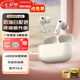 漫步者（EDIFIER） Lolli Pro5真无线主动降噪蓝牙耳机 双金标AI翻译耳机运动跑步音乐游戏电竞适配苹果华为安卓ANC 奶釉白【独家配色】+耳机套+晒单20元