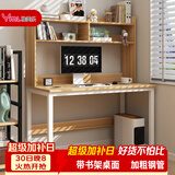 雅美乐电脑桌书架一体 家用书房卧室桌子简约书桌学习桌学生写字桌