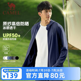 骆驼（CAMEL）防晒衣男女装夏季新款户外运动服原纱凉感防晒宽松连帽上衣薄外套