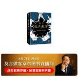 生死疲劳典藏版 精装烫金 赠莫言手绘藏书票烫金书签人物关系卡6幅跨页彩插 莫言代表作 不看不知道莫言真幽默 小说 中国首位诺奖得主莫言著 当代小说 图书