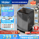 海尔（Haier）全自动波轮洗衣机 10KG大容量 家用宿舍出租房小型 一级能效 家电补贴 京东自营 XQB100-Z719