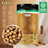 贡苑【绿色食品】正宗黄金牛蒡茶260g 大片鲜牛蒡根熟牛滂干牛榜子
