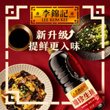 李锦记锦珍系列 锦珍生抽1.75L 【新升级】非转基因黄豆 点蘸拌炒炖酱油