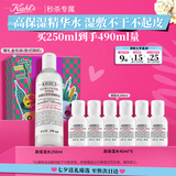 科颜氏（Kiehl's）高保湿精华水250ml 补水保湿护肤品礼盒七夕情人节礼物