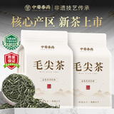 中婺春雨毛尖茶叶栗香嫩芽2026新茶春茶上新正宗毛尖绿茶送长辈中秋礼500g