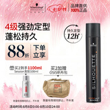 施华蔻专业丝露华强力发胶男士定型喷雾500ml 清爽蓬松持久自然大容量定型