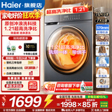 海尔（Haier）滚筒洗衣机全自动10KG大容量超薄洗衣机带烘干洗烘干一体机一级能效节能除菌螨Leader以旧换新补贴 【26年新款】 滚筒洗烘 冲浪洗+1.21洗净+空气洗
