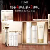 怡丽丝尔【官方正品】胶原滋润型水乳+洗面奶145g护肤套装抗皱生日礼物