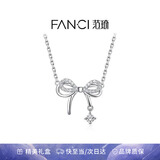 Fanci范琦蝶梦项链女蝴蝶结银项链女款轻奢高级感七夕情人节礼物送女友