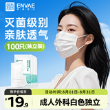 恩惠一次性医用外科口罩白色100只灭菌级防晒夏季薄款独立包装10*10袋